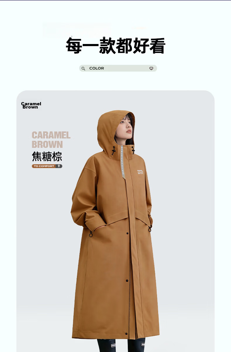 Beimei Electric Scooter New Anti-Rain Long Riding Raincoat Adult Outdoor Single-Person Full-Length Extended Rain Poncho 15