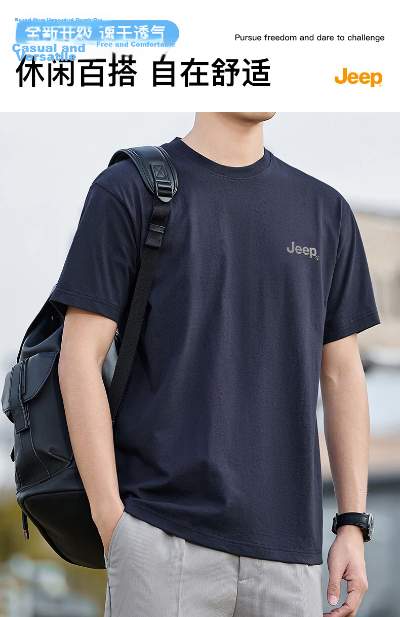 JEEP Men's Summer Casual Breathable Heavyweight Loose Fit Round Neck T-Shirt in Tranquil Blue, Size L 2