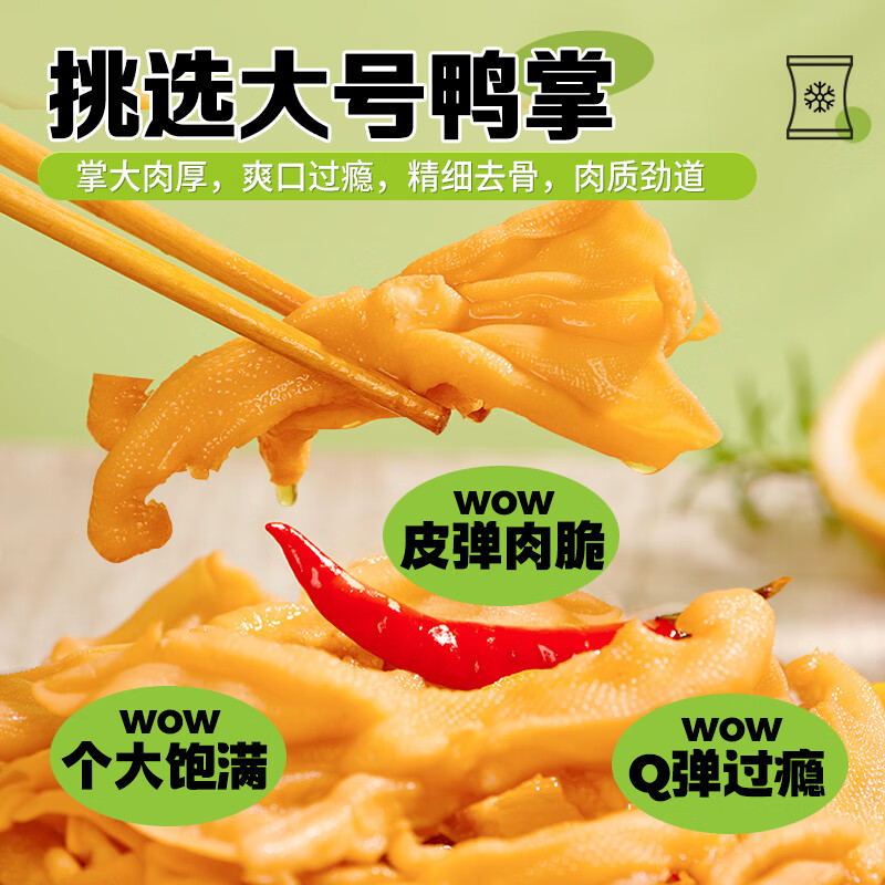紫燕百味鸡爽辣鸭掌无骨脱骨鸭爪子卤味熟食露营休闲解馋零食包开袋即食125g