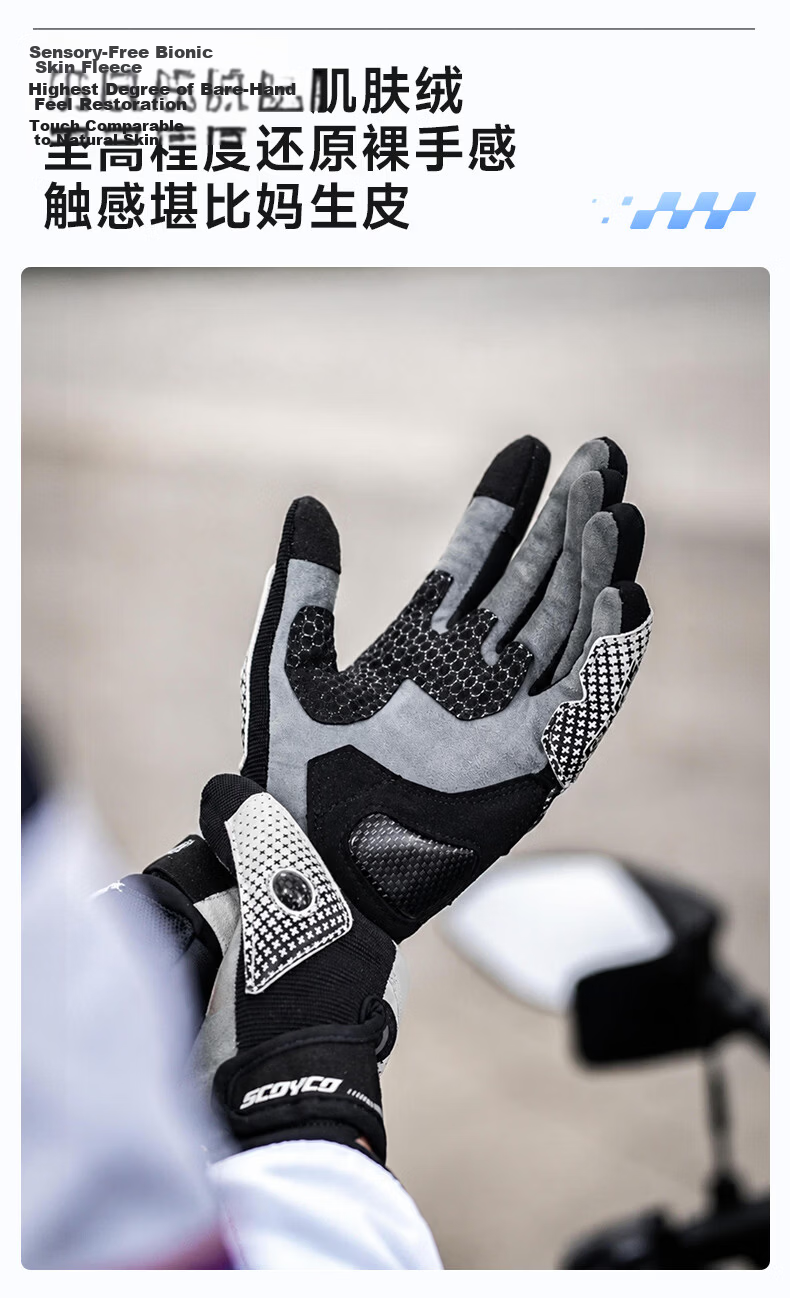 SCOYCO MC230 Motorcycle Gloves, Full-Finger Carbon Fiber Motorcycle Gloves, Anti-Fall, Wear-Resistant, Breathable, Suitable for Riding All Seasons, for Men And Wome 8