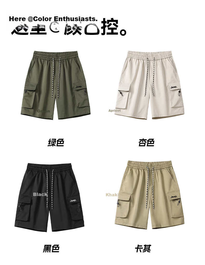 JEEP Men's Shorts Spring Summer 2026 New Straight Loose Breathable Casual Five-Point Thin Pants 7
