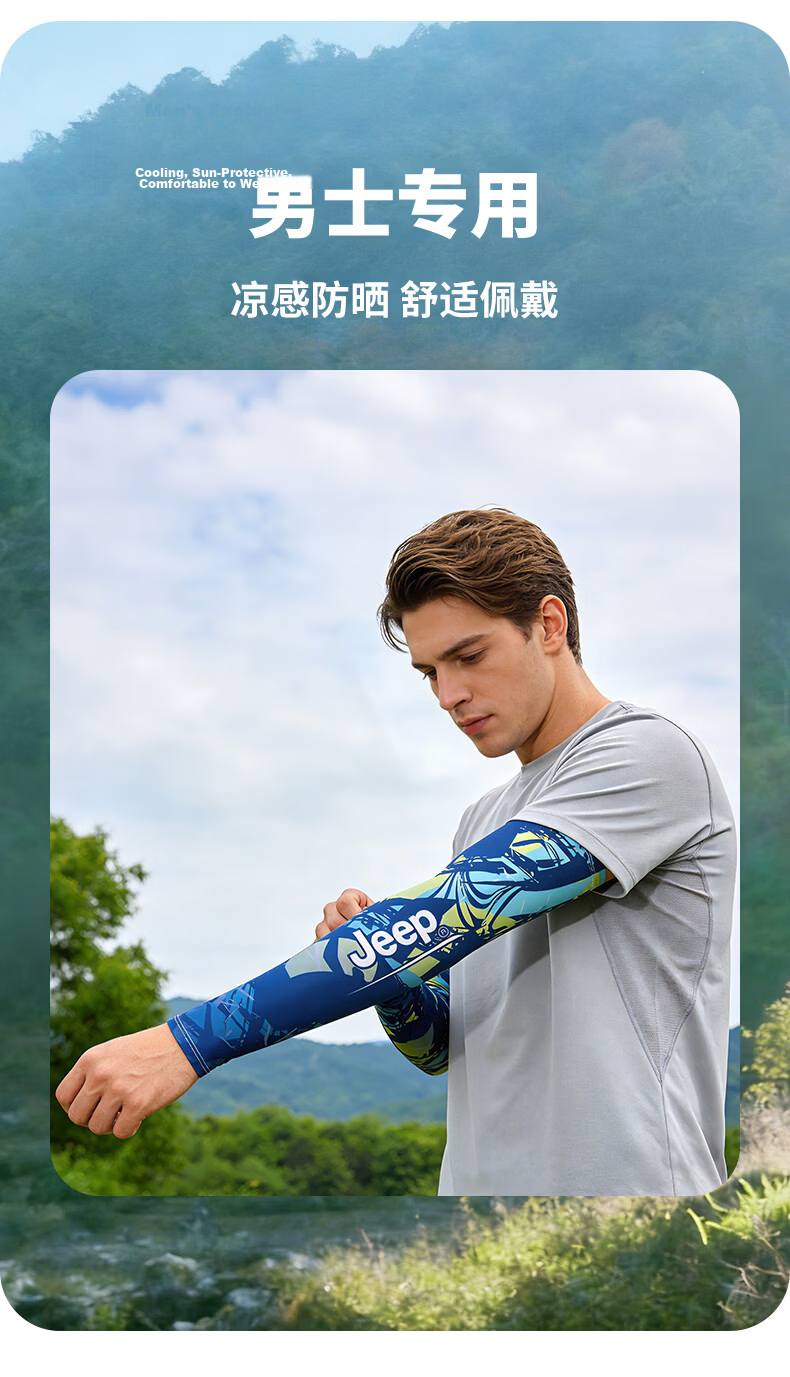 JEEP Men's Summer Outdoor Cycling Driving Sun Protection Ice Sleeve Arm Sleeve Gray White Graffiti 3
