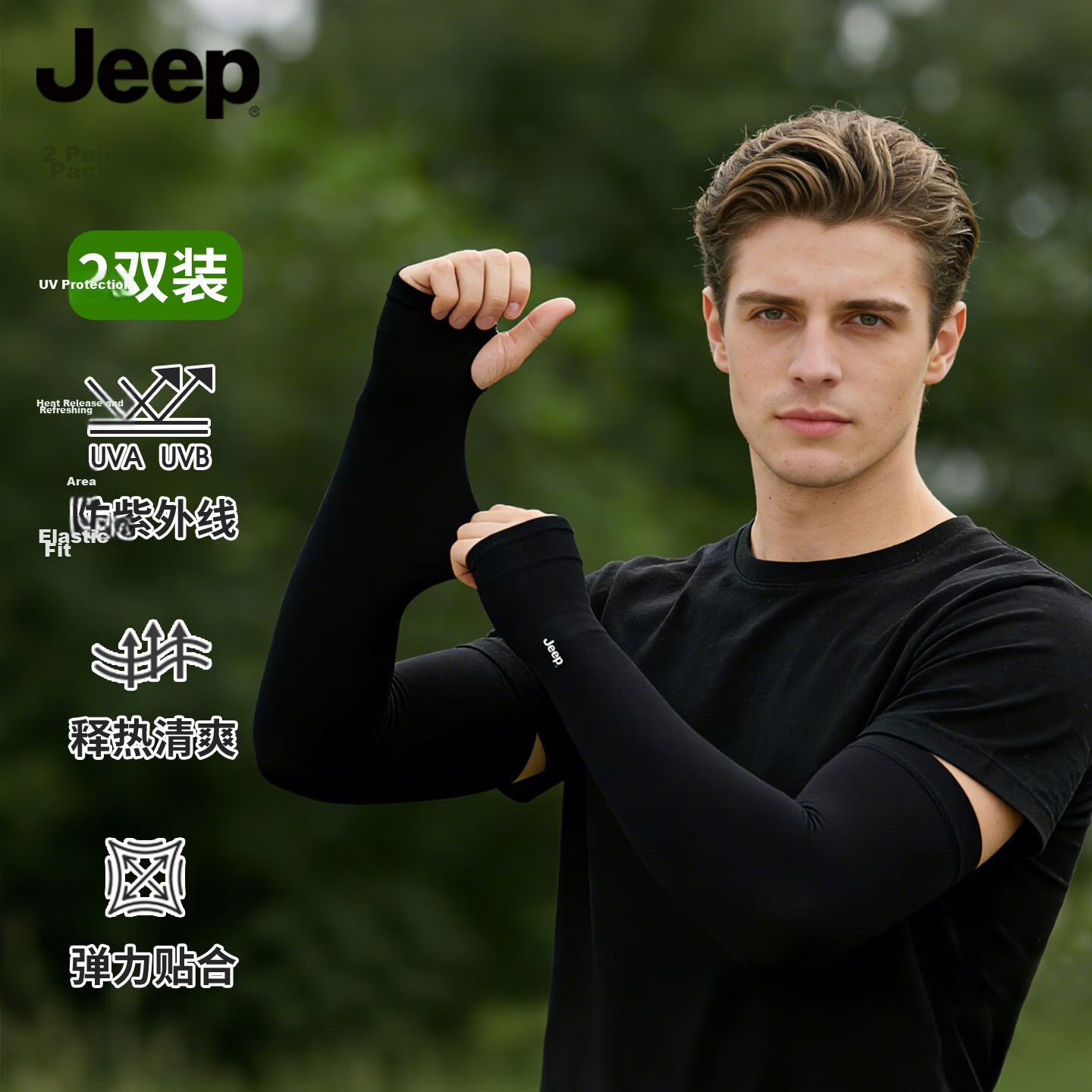 JEEP 2-Pack Cooling UV Protection Arm Sleeves for Men and Women, Fingerless Black Ice Silk Cycling Sun Protection Sleeves
