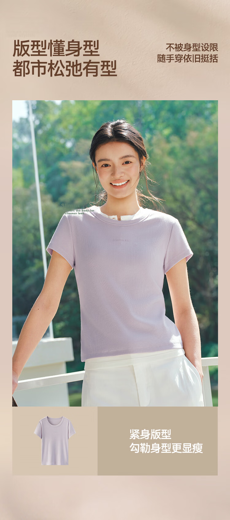 Semir Mall Same Style | Women's Summer Jacquard Slim Fit Short Sleeve T-Shirt, Square Shoulder, Round Neck, Letter Print 2026 Shirt 101326100010 3
