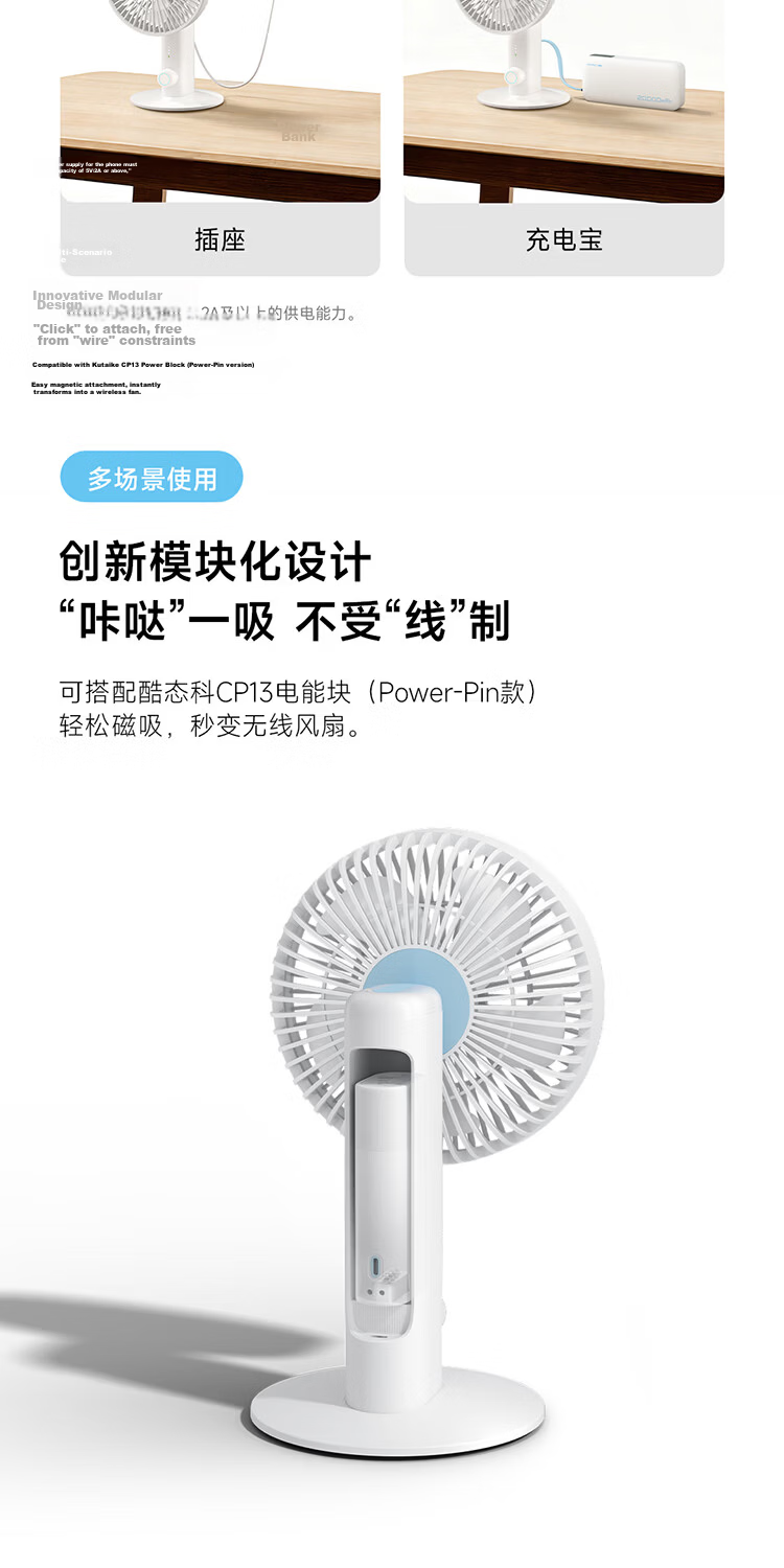 CUKTECH Cool State CP Desktop Module Small Fan USB Electric Fan Silent High Airflow Long Battery Life Suitable for Study Dorm Office Outdoor Camping Mini Portable Fan White 9