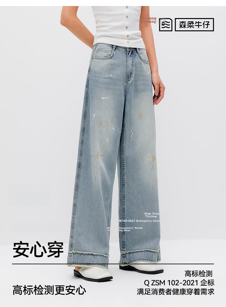Semir Women's Summer Cool Feel Frayed Hem Denim Wide-Leg Pants 2026 Mall Style 103326124010A 13