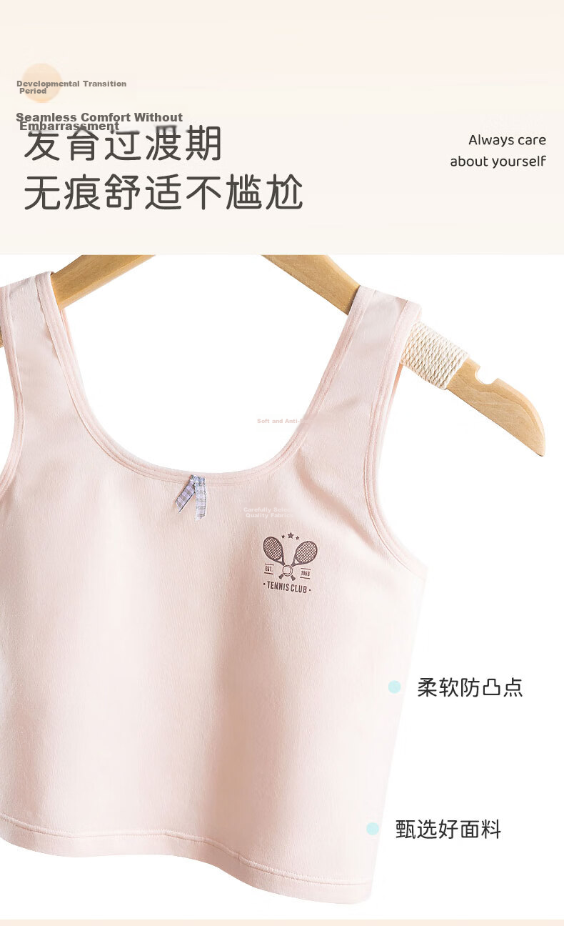 GUJIN Girls' Underwear Set of 2, Stage 1 Developmental Cotton Anti-Poke Vest for Elementary School Children 14