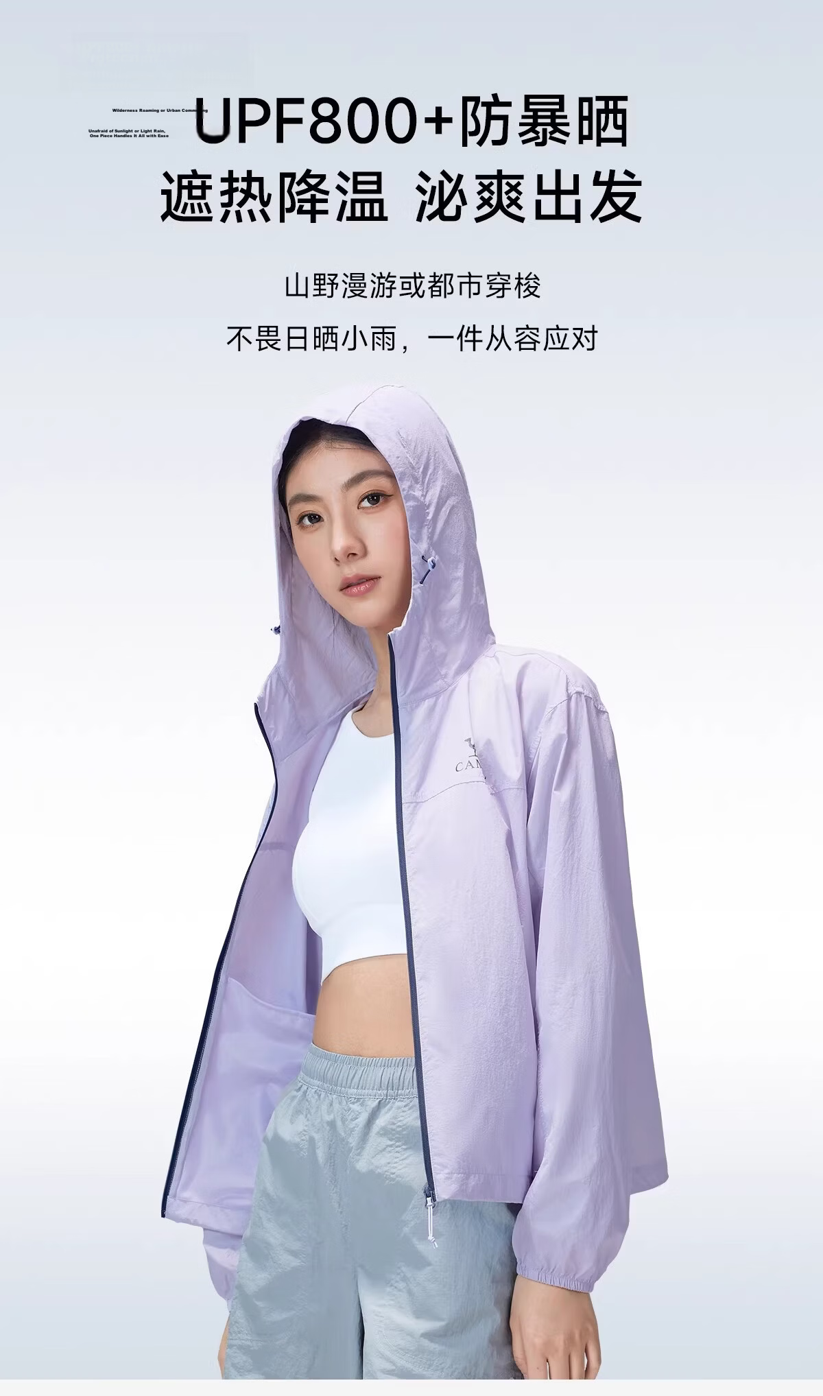 Camel Women's Outdoor Sun Protection Jacket 2026 Spring Summer New Dual-Wear Rain and Sun Cooling Water-Repellent Hooded Sports Jacket for Men 1