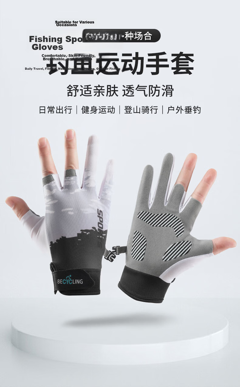 Jian Cai Summer Sun Protection Ice Silk Anti-Slip Thin Breathable Three-Finger Cycling Sports Fitness Fishing Lure Gloves for Men 1