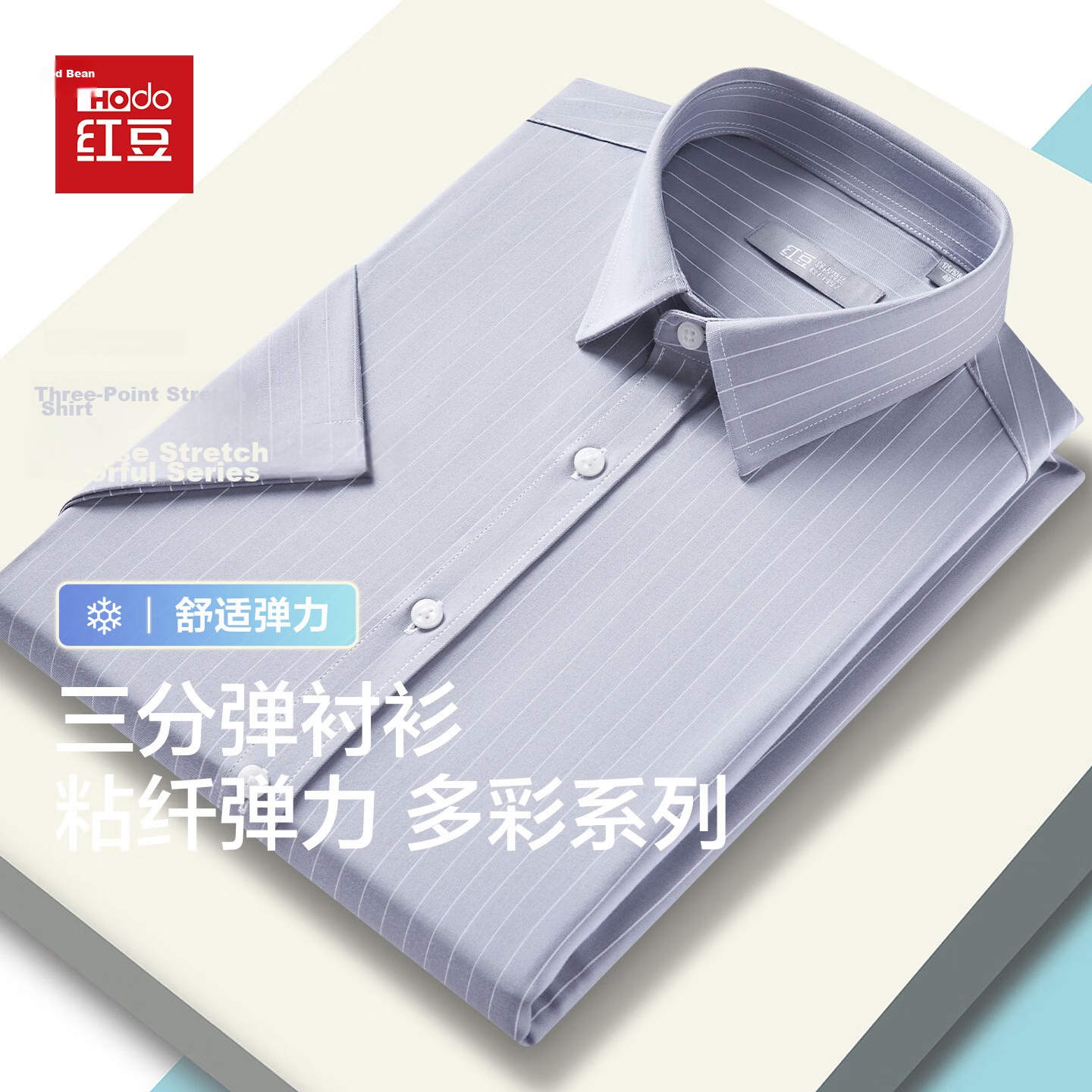 Hodo Red Bean Smooth Three-Quarter Stretch Men's Striped Short Sleeve Shirt Summer Casual Business Comfortable Breathable Shirt