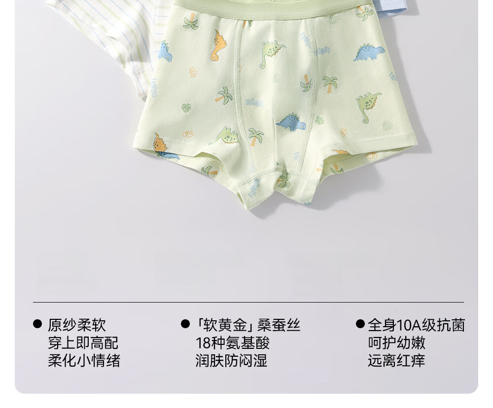 Betis Children's Underwear 8-9 Years Old Boys Summer Class A Mulberry Silk Boxer Shorts for Boys Baby Four-Point Shorts Comfortable Fit 10