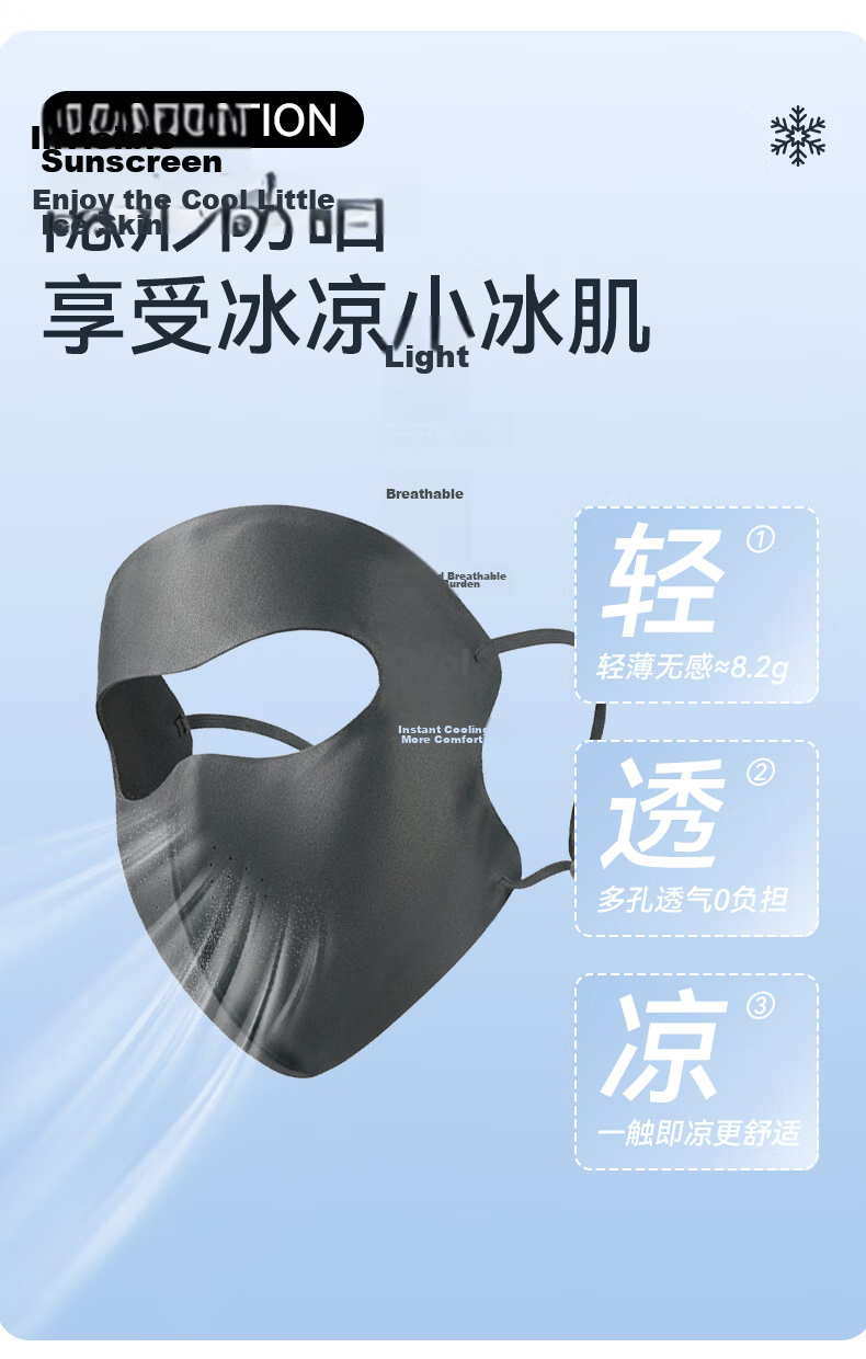 FitonTon Sunscreen Face Mask Silk-like Summer Full Face UV Protection Cooling Breathable Outdoor Sunshade Riding Mask 3