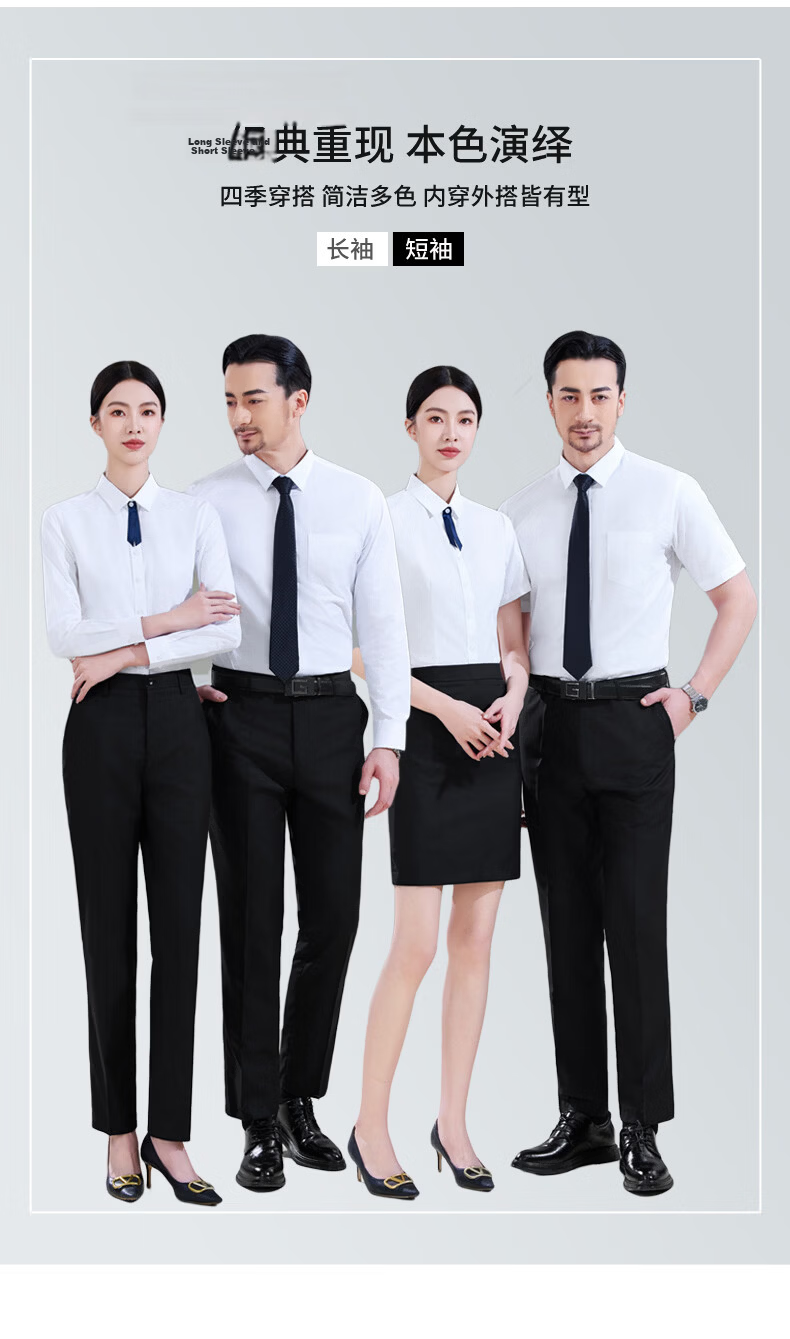 Chaoxu White Shirt Women 2026 New Anti-Exposure Long Sleeve Slim Fit Professional Formal Interview Commuting Casual Versatile Blouse 3