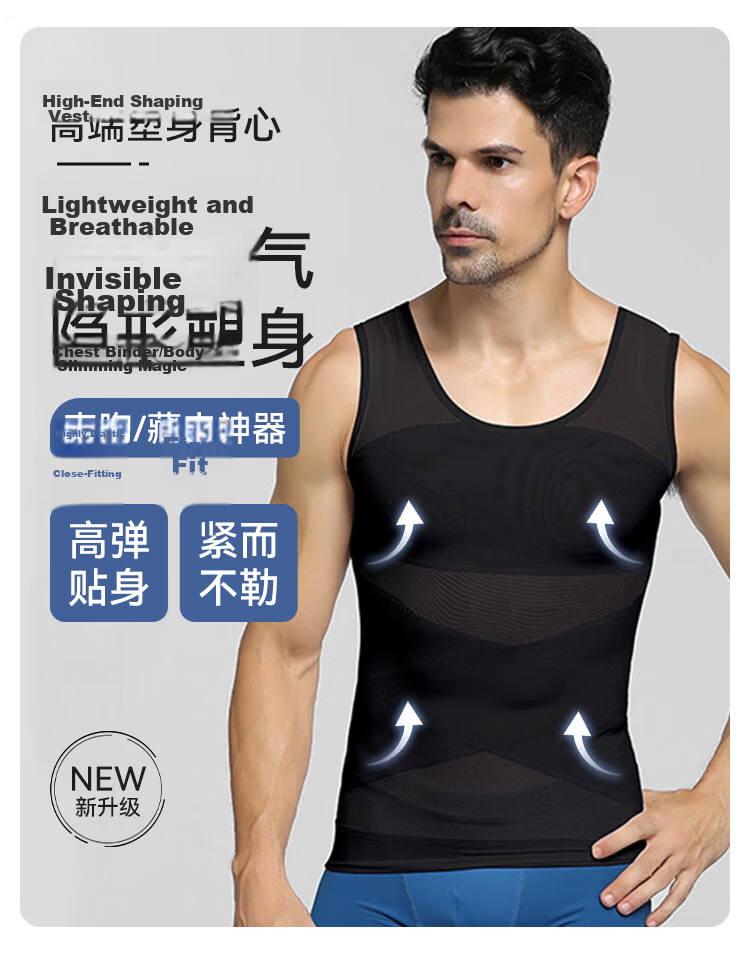 FitonTon Men's Shapewear Fitness Slimming Waist Trainer Seamless Vest Tight Body Shaping Chest Binder Tummy Control Concealer 1