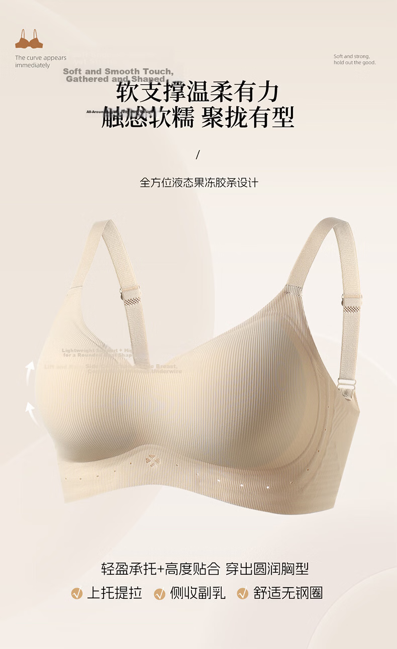 Urban Beauty Women's Seamless Nude Ice Silk Breathable High Elastic Push-Up Anti-Sagging Bra for Spring and Summer 4