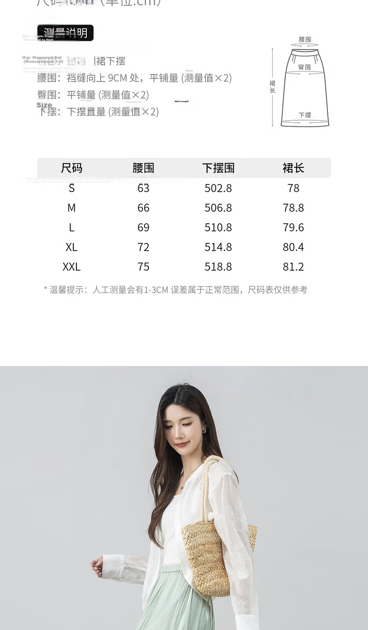 Shangdu Bila Elegant Radiant Half Skirt for Women Summer Soft Style Slimming A-Line Skirt Lightweight Draped Elastic Waist Flared Skirt 9