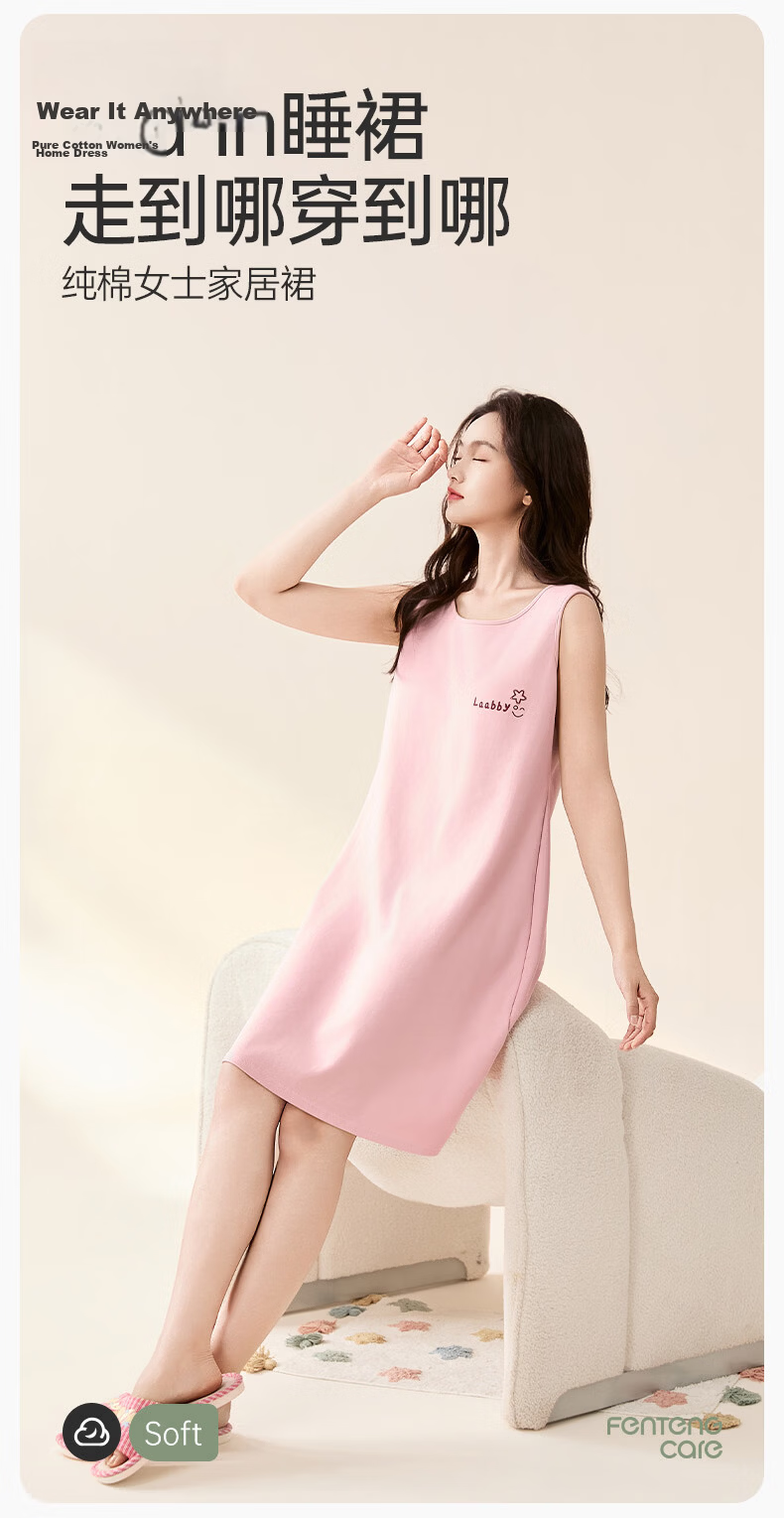 FENTENGCARE Women's Cotton Nightdress 2026 Summer New Padded Vest Dress Casual Breathable Girl Homewear 2