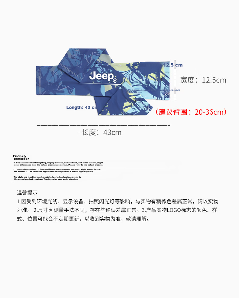JEEP Men's Summer Outdoor Cycling Driving Sun Protection Ice Sleeve Arm Sleeve Gray White Graffiti 11
