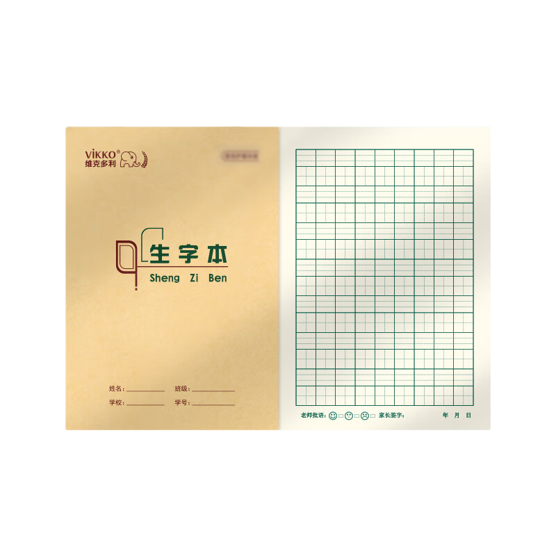 [Student Essential] Weikeduoli 10-Pack Character Writing Books with 32k9 Grids And 7 Lines, Pinyin And Tianzige Grids, Elementary School First And Second Grade Kindergarten Copybooks, Shandong Unified Standard Homework Books