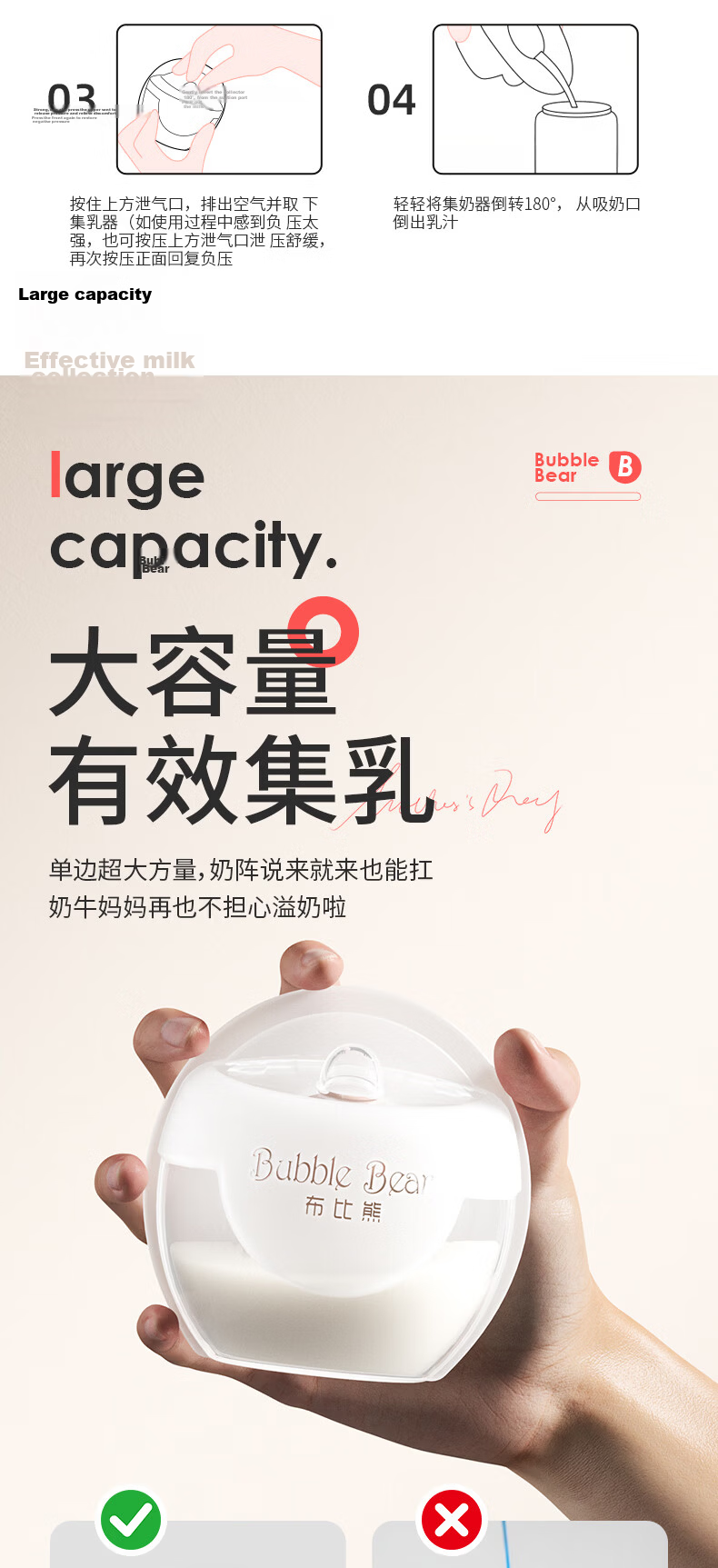 BUBBLE BEAR Breast Milk Collector Breastfeeding Milk Collection Device Maternity Leak-Proof Hands-Free Nursing Pads Breast Pump Shield 8