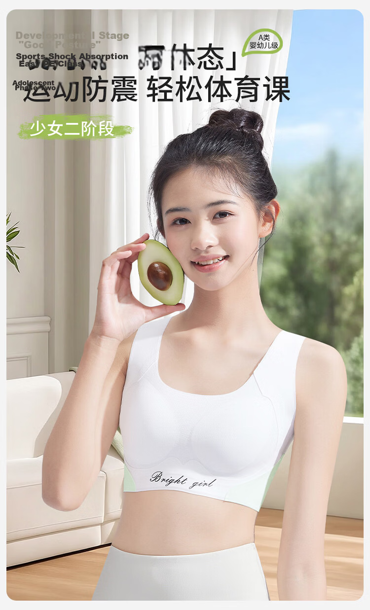 Seven-Color Spun Two-Piece Set High School Girls' Sports Shockproof Seamless Bra for Adolescents Aged 12-16 2