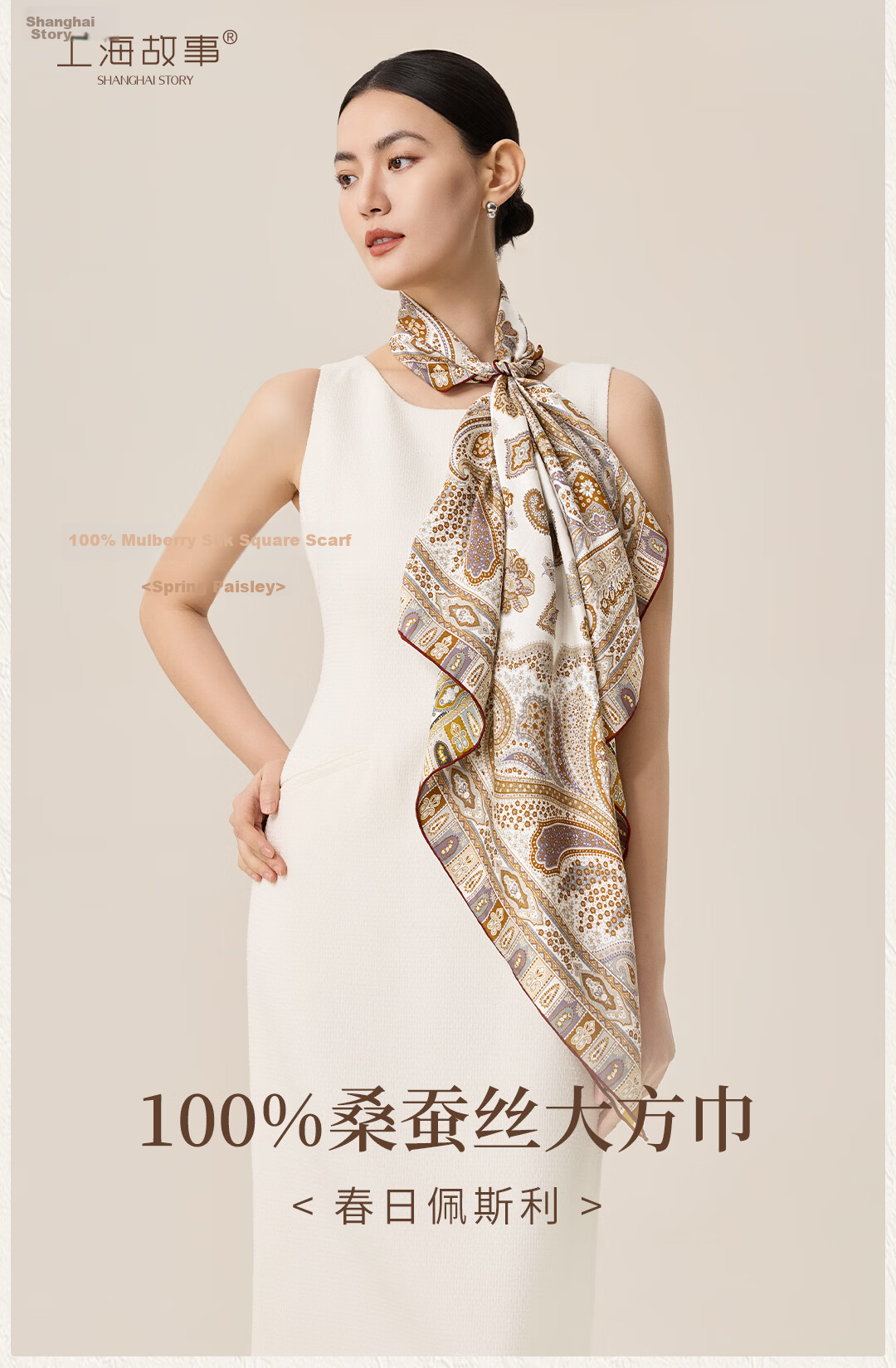 Shanghai Story 100% Mulberry Silk Printed Silk Scarf Shawl Gift Box for Mom and Girlfriend 1