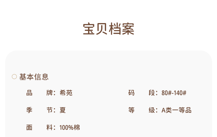 Xiyuan Children's Summer Thin Cotton Antibacterial 7A Kids Unisex Three-Quarter Sleeve Pajama Set 9
