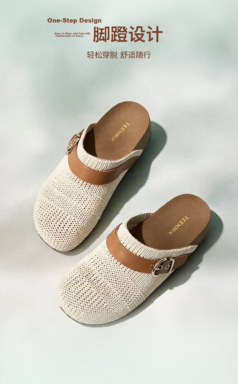 TEENMIX Birken Woven Slip-On Mules Vacation Style Women 2026 Summer New Beige 37 6