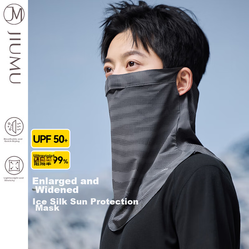 JIUMU Ice Silk Sun Protection Face Mask for Men, Cycling and Mountaineering, Summer UV Protection Neck Cover, Full Face Sun Shield Mask