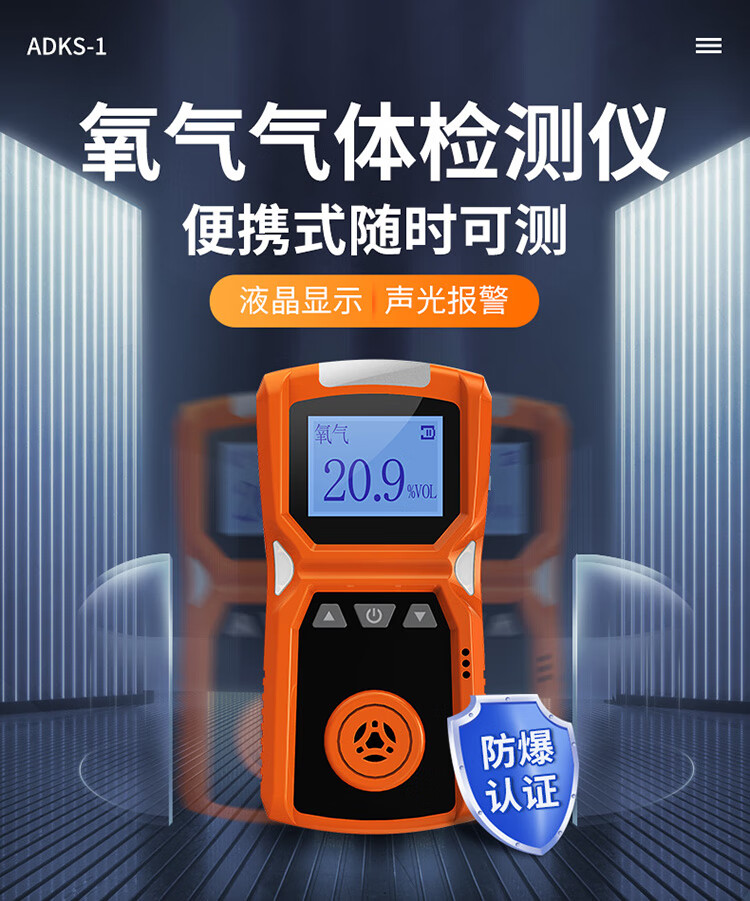 EDKORS Oxygen Detector, Portable Oxygen Meter, Oxygen Concentration Meter, Confined Space Anti-Hypoxia Alarm Device 3