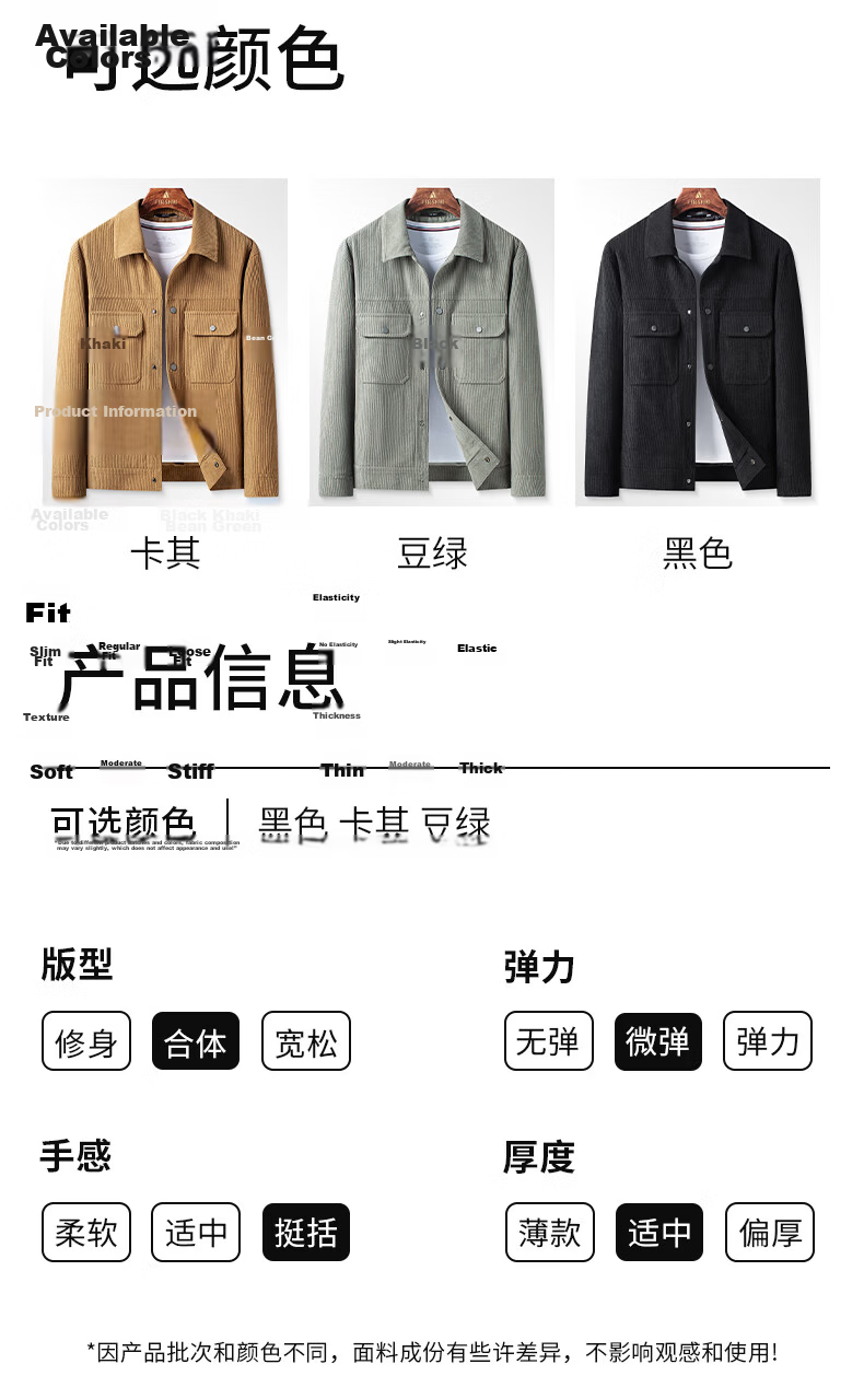 Shanshan [Corduroy] High-End Men's Casual Lapel Workwear Loose Trendy Versatile Jacket Coat for Spring and Autumn 7