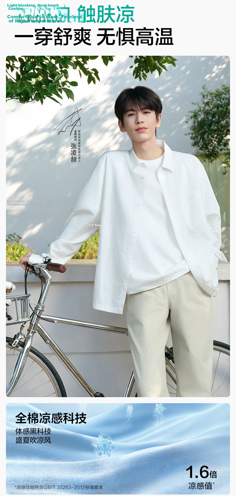 PurCotton Zhang Linghe Edition 100% Cotton Breathable Sun Protection Jacket Unisex Couple Style 10