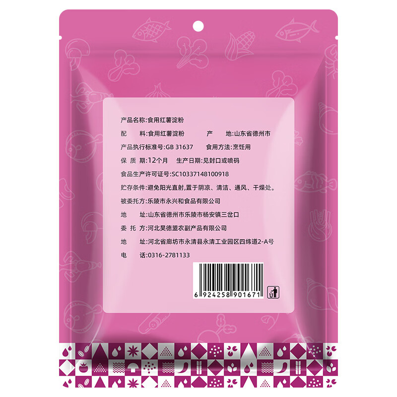银京食用红薯淀粉300g 袋装地瓜番薯粉烘焙烹调勾芡厨房调料调味品