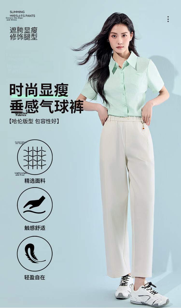 Free Style Wide-Leg Pants for Women Summer Thin Nine-Point Straight Casual Pants 2026 New High Waist Slim Loose Narrow Balloon Pants 1