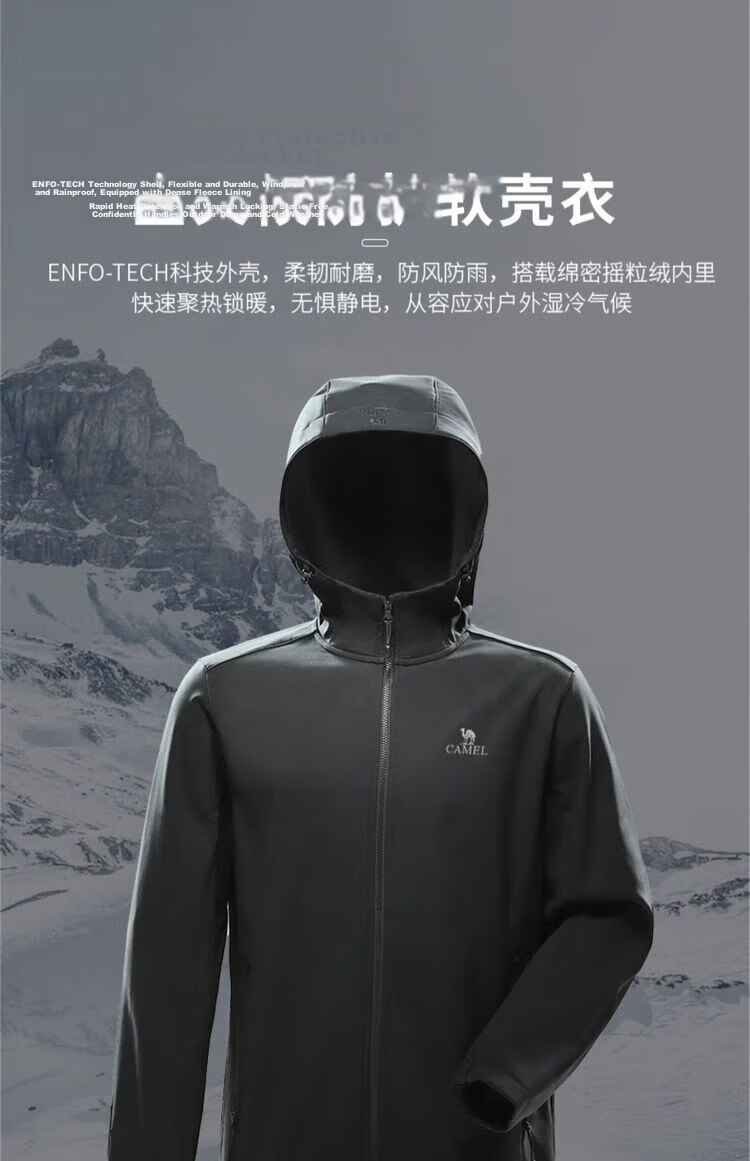CAMEL Outdoor Men's Fleece-Lined Thickened Softshell Jacket with Hood, Water-Repellent and Windproof Running Coat for Women, Spring and Autumn 6
