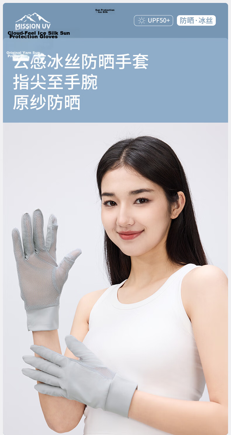 MISSION UV Ice Silk Sunscreen Gloves for Women Summer Outdoor Driving Cycling Mountaineering Sun Protection UV Gloves Female 1