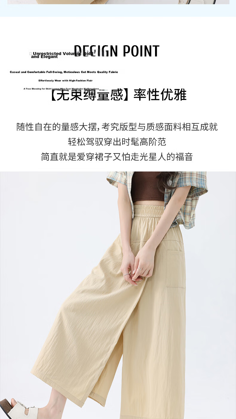 Borui Yamamoto Women's Workwear Skirt Pants Summer Thin 2026 New High Waist Cropped Wide Leg Casual Skirt Pants for Petite 3