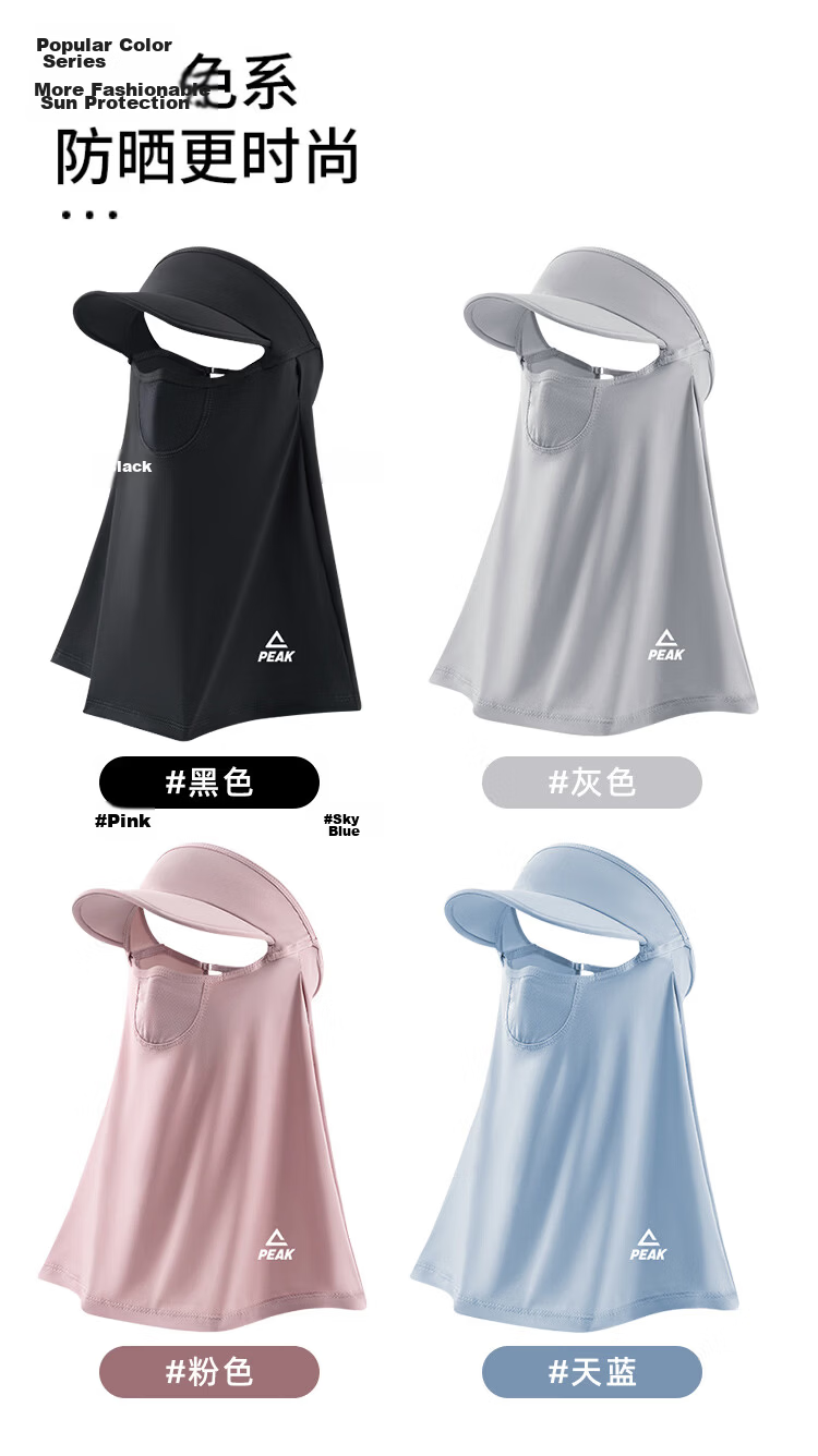 Peak Full Face Sunscreen Mask for Women Outdoor Cycling Shoulder and Neck Protection Integrated UV Protection Cooling Sunshade Face Bikini 8