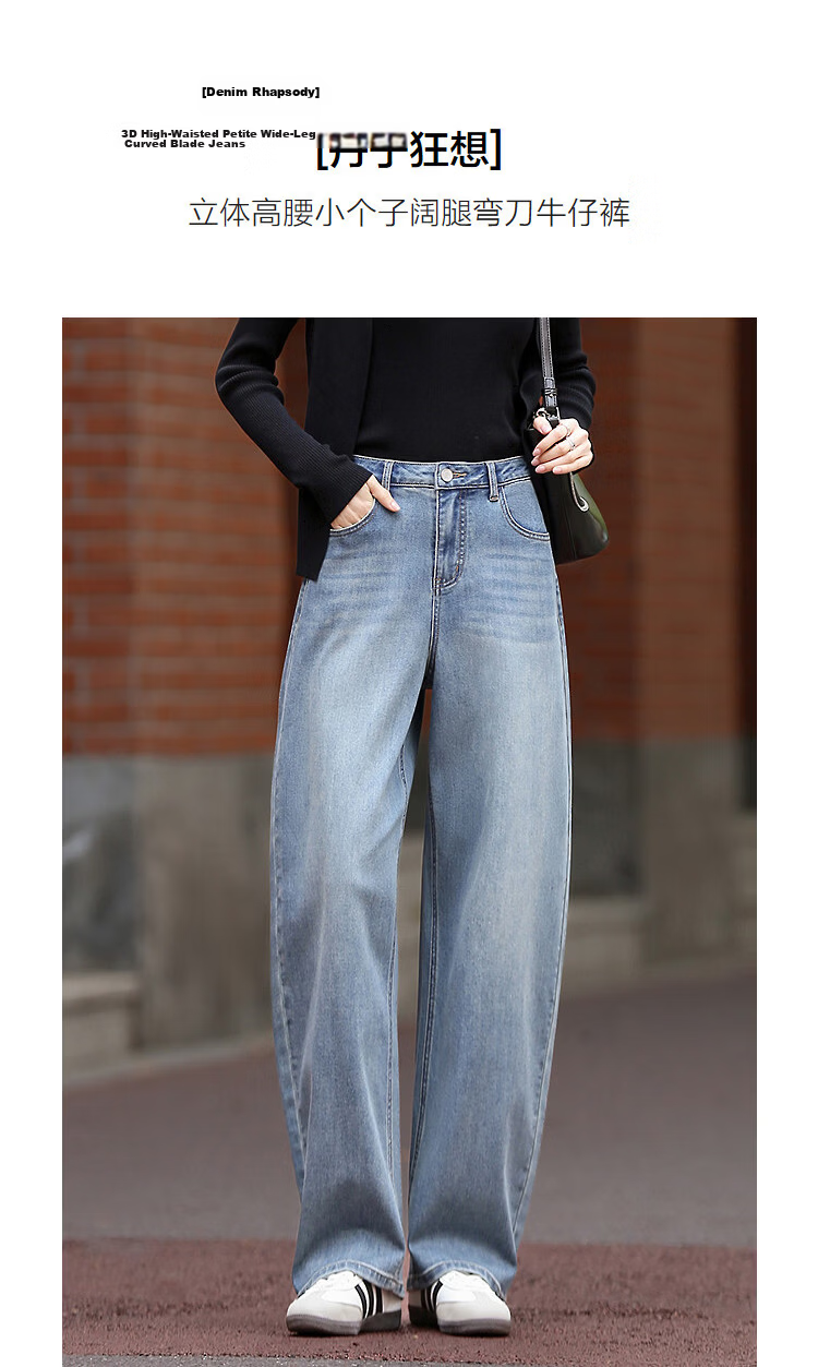 Demana Selected Cloud Cotton Spring Mid-High Waist Leg-Slimming Wide-Leg Curved Hem Petite Women's Jeans 5