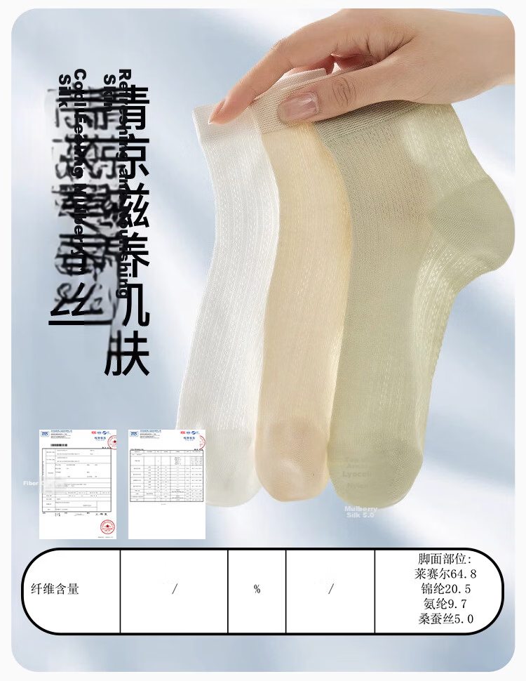 Langsha Women's Summer Thin Short Socks Seamless Mulberry Silk Mid-Calf Antibacterial Mesh Breathable White Ballet Style 5