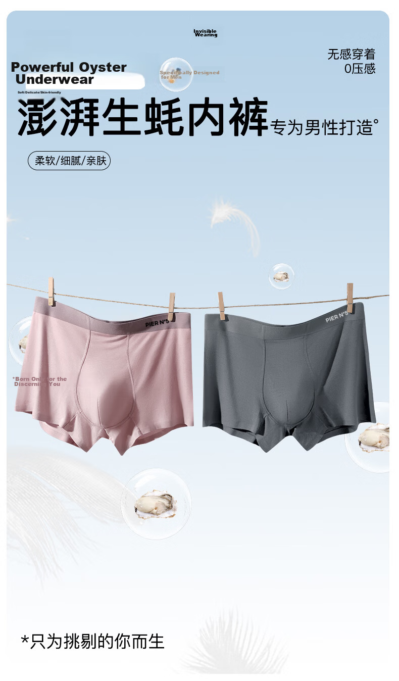 Herbal Original Men's Modal Oyster Antibacterial Breathable Seamless Boxer Briefs Summer Thin Four-Point Shorts 6