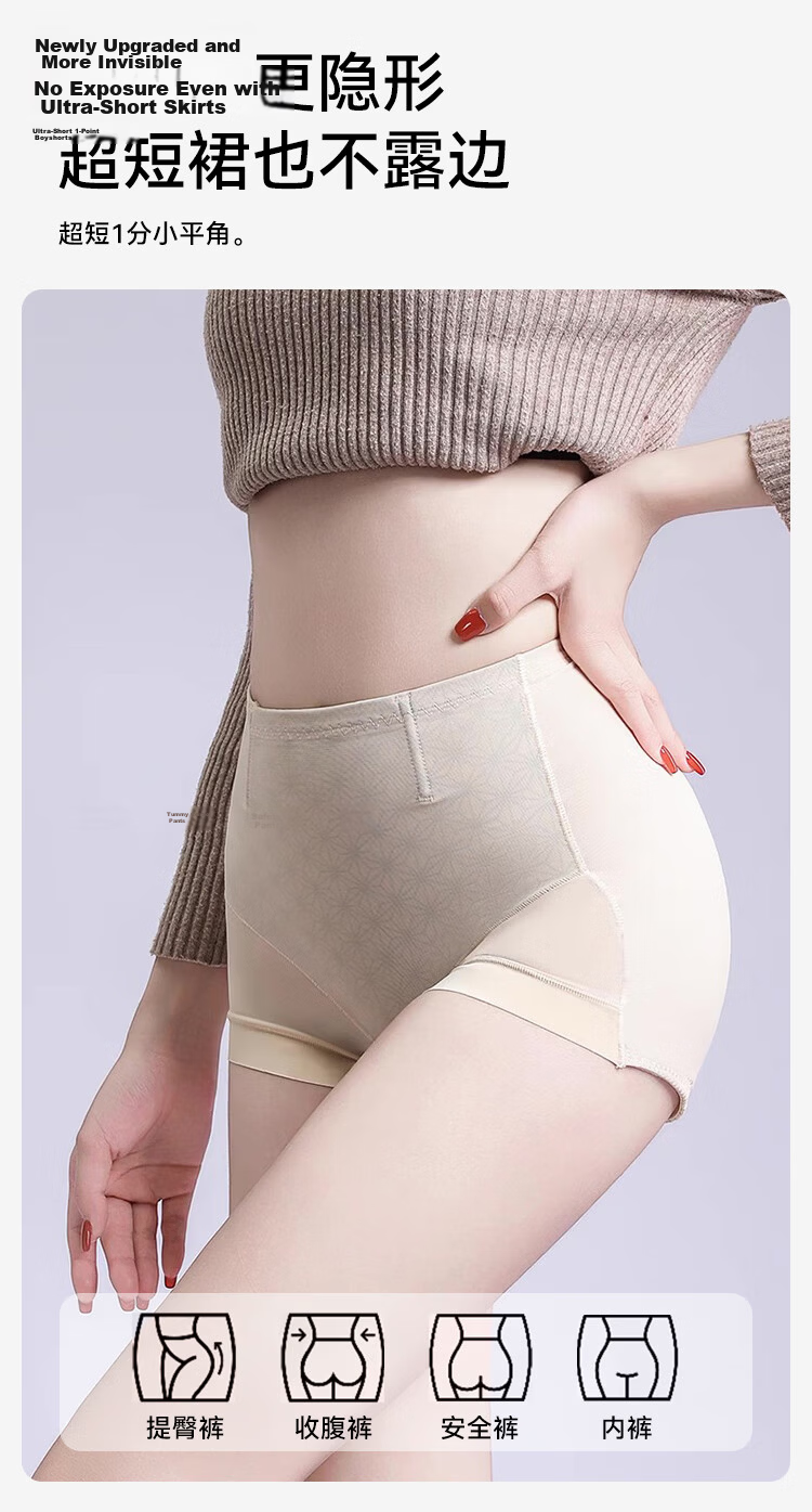 FitonTon Postpartum Mid-Waist Seamless Mesh Shaping Tummy Control Hip-Lifting Waist-Slimming Short Body Shaping Pants 9