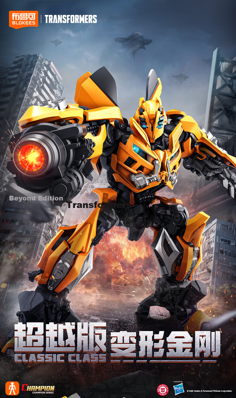 Bruder Blocks Transformer Movie 3 Bumblebee Robot Model Toy Gift Figurine Small Toy 4