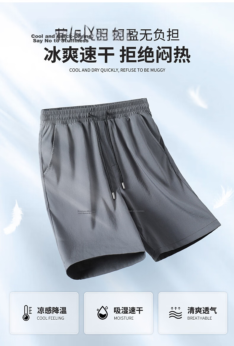 JEANSWEST LIFE Men's Summer Ice Cooling Air-Conditioned Lightweight Breathable Beach Shorts Five-Point Pants B 2