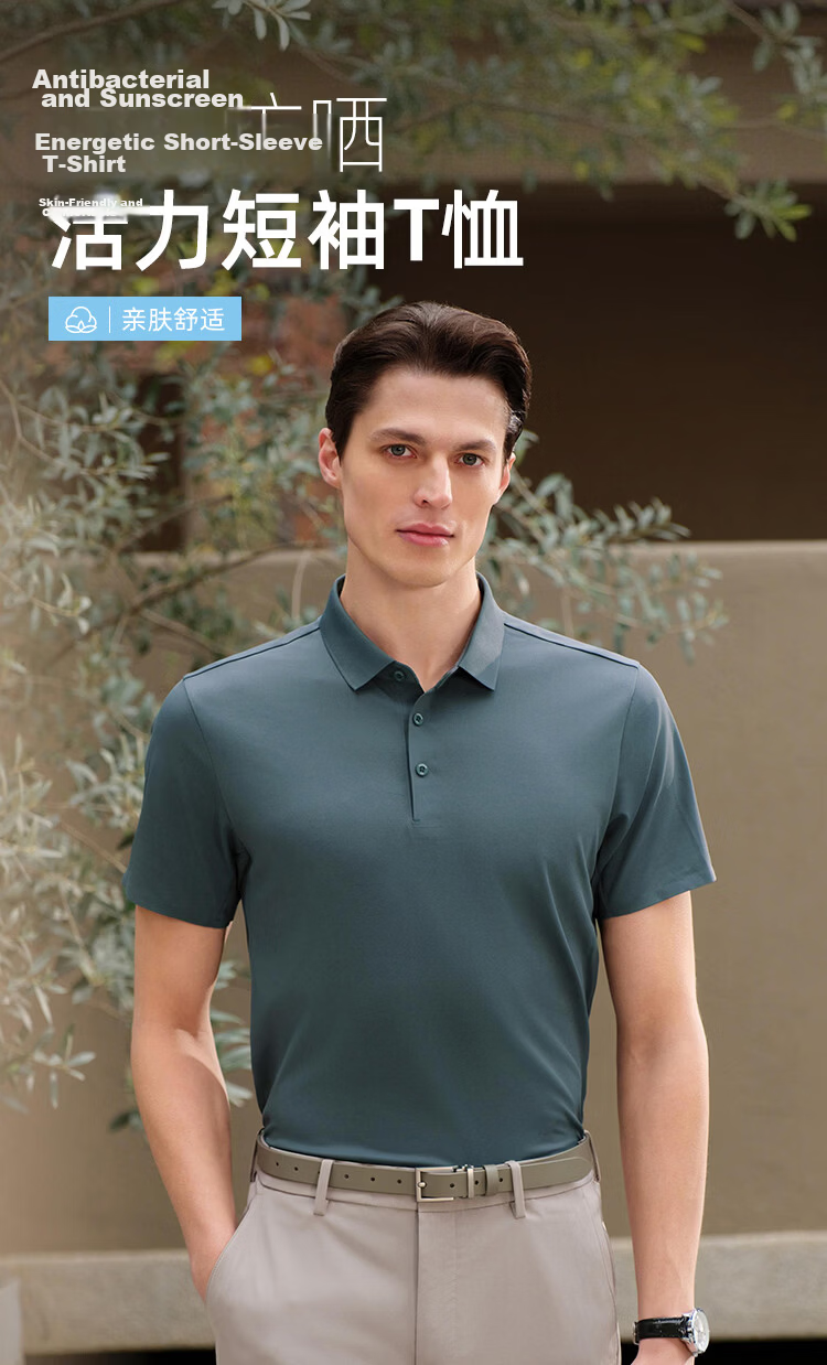 YOUNGOR Summer Men's Short Sleeve Polo Shirt Sunscreen Business Casual Outdoor Stretch Loose Fit Collared T-Shirt 513141F 2