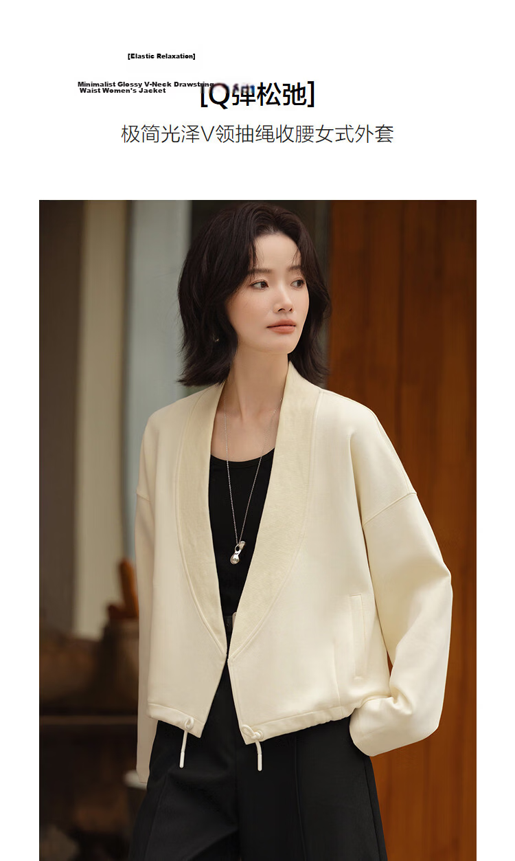 Demana Q-Elastic Air Layer Spring Minimalist Glossy V-Neck Drawstring No-Button Loose Petite Women's Jacket 5