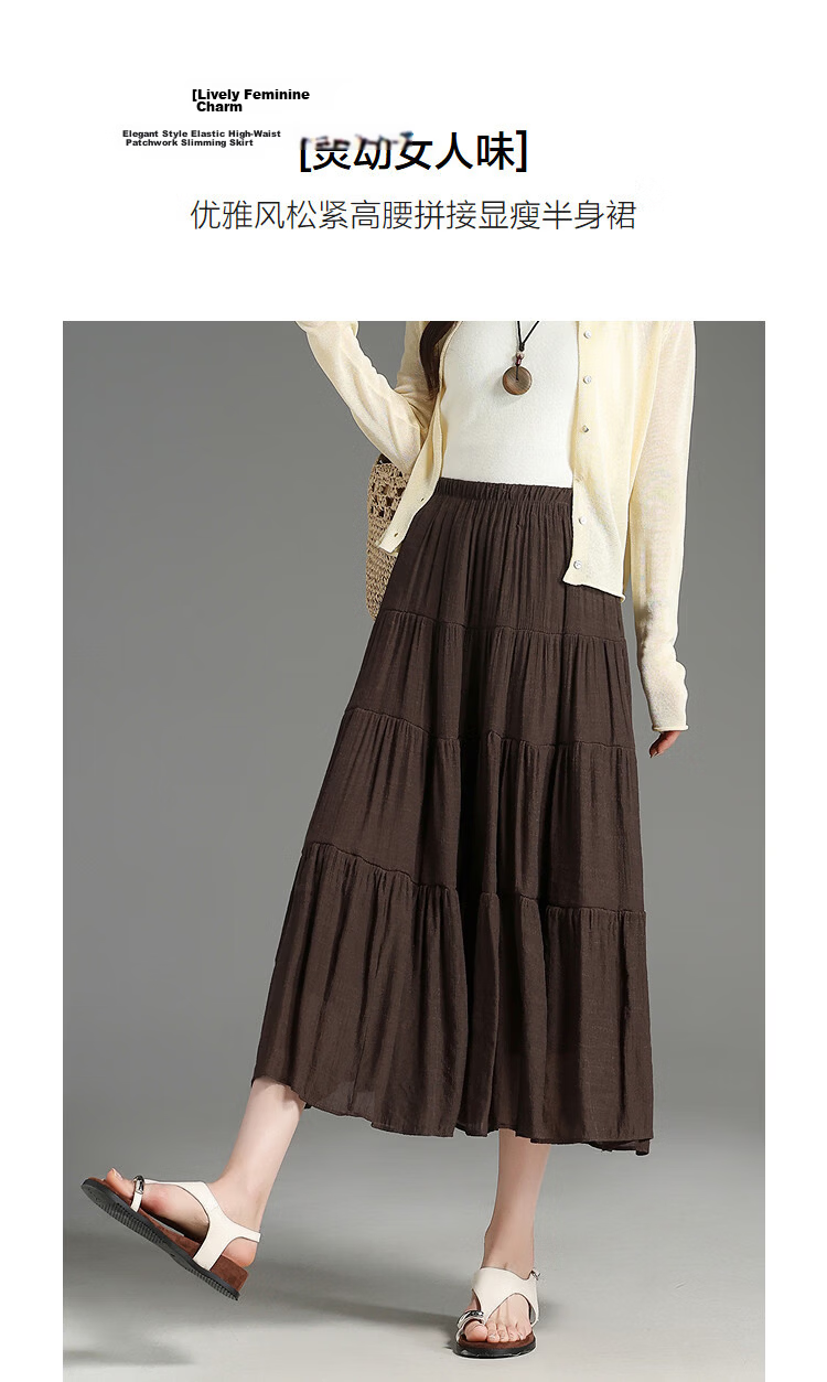 Demana Elegant Spring Elastic High-Waist Patchwork Slimming A-Line Skirt for Women 5