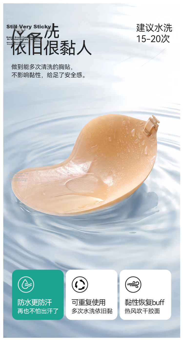 Bingxue Kapok Ultra-Thin Mango Cup Breast Lift Adhesive Bra Invisible No-Wire Push-Up Bra for Women Wedding Dress Nipple Covers Summer 10