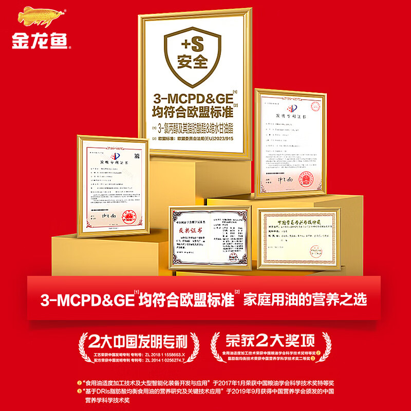 金龙鱼 食用油 非转基因  黄金比例零反式脂肪食用植物调和油4L