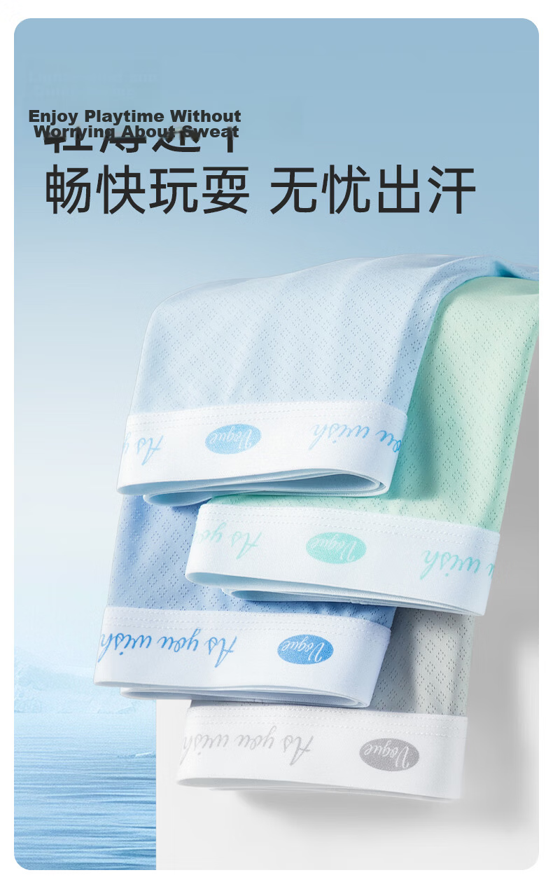 SNOWFLYING 4-Pack Boys' Youth Ice Silk Underwear Summer 10A Antibacterial Thin Breathable Shorts for Boys in Development Stage 13